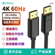 Home A Little dp Cable 1.5mDP Computer Cable 4K HD Display TV Projector Adapter Cable JC33