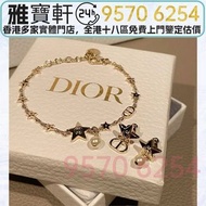 多間實體門市 免費上門 鑒定估價 迪奧Dior 星星CD字母珍珠手鏈 耳釘 首飾、奢侈品、名牌首飾、黃金、鉑金、白金、K 金、足金、18K金、黃金首飾、翡翠、玉器、金鑲玉、玉鐲、手鐲、手鈪、龍鳳鐲、鑽