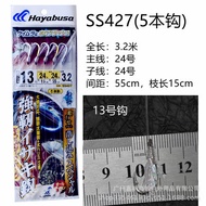 Hayabusa Hayabsa Ss427 Qingwu Shihang Fishing Bottom Magic Fishing Hot Hoy Nanyou Golden Seal Red Se