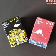 【現貨免運】澳洲 filmneverdie 色200 400 800 色絕版kiro 黑豹135 膠捲