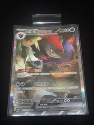 N索羅亞克 EX 127/100 「SAR」