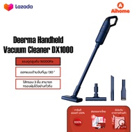 Deerma DX1000 เครื่องดูดฝุ่น ที่ดูดฝุ่น ดูดฝุ่น เครื่องดูดฝุ่นในบ้าน เครื่องดูดฝุ่น แบบมือถือ เครื่อ