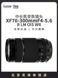 【精選】富士FUJIFILM XF70-300mmF4-5.6R LM OIS WR防抖长焦变焦自动镜头