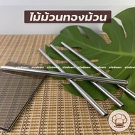 Stainless Steel Gold Roll Bar Round