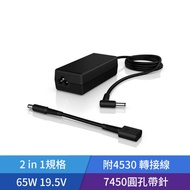 HP 惠普 65W 7450圓頭 AC變壓器 電源線 (H6Y89AA) 附4530圓頭轉接線