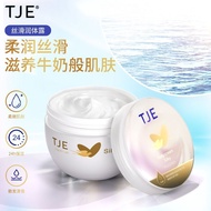 Ready Stock ️ UK TJE Silky Body Cream Nourishing Translucent Skin Moisturizing Body Lotion 258g9.712