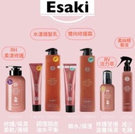 [240411] 台灣直送 E-saki(Esaki) 崎莎琪修護精華系列