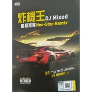 CD 31 Top Of Clubbing DJ Remix 炸机王摇头至尊 (2 Disc)