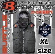日本 BURTLE 巴特雷 AC2104 高背風扇 空調服 背心 防曬 遮熱 降溫 工作服 戶外 釣魚