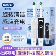 Oral B Oral B Pek Pasangan Mickey D100 Sonic Boleh Dipilih Automatik Berus Gigi Elektrik Boleh Dicas