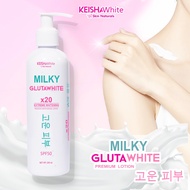 MILKY GLUTA WHITE Lotion Spf50 x20 Extreme Whitening 250 ml For Scars, Darkspots, Dry