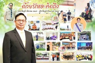 กรอบรูปที่ระลึกของขวัญเกษียณ กรอบลอยพร้อมออกแบบ 16x24 นิ้ว (40x60ซม.) ส่งงานให้ดูก่อนพิม