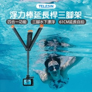 Buoyancy Stick Tripod Selfie Extension Rod Suitable For gopro Dji action5 Ace pro2 TELESIN