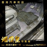 Honda Stepwgn RP5 安裝 #專車專用3D立體地毯＋ #防水絲絨毯
