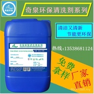 Shenzhen Floor Paint Cleaner Tile Wood Floor Oil Stain Cleaning Container Wood Floor Oil Stain Clean