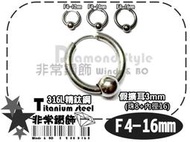 ★非常鑽飾★ F4-16mm假擴耳環3-圓環單珠8mm-歐美日韓超夯-精鈦鋼-Piercing穿刺