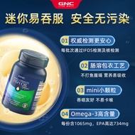 GNC健安喜 深海无腥迷你易吞服鱼油胶囊omega-3 DHAEPA120粒/瓶补脑记忆成人进口