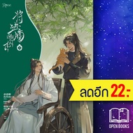 เชิญร่ำสุรา 1-6 (6เล่มจบ) + VBOX | Rose ถังจิ่วชิง