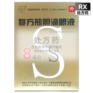 Sanshun Compound Bear Liner Drop Eye Liquid 5ml * 1 Bottle/Box Sanshun Compound Bear Liner Drop Eye 