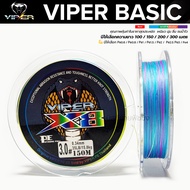 สายพีอี PE VIPER BASIC X8 PE ถัก 8 มัลติคัลเลอร์ วัสดุเกรด AA เหนียว จมน้ำไว ลื่น ตีไกล คุ้ม