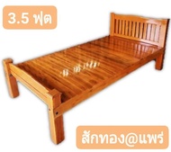 Sukthongเเพร่ เตียงไม้สักเเท้ 3.5 ฟุต เตียงนอนไม้สัก สีสักน้ำตาลส้มเคลือบเงา รุ่น SUKP-182