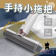 若隱生活工場 迷你拖把 迷你便攜式桌面清潔拖把 車載擦玻璃清潔 1個 FREE