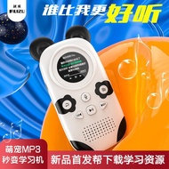 Bluetooth MP3mp3Cute Pet mp3MP3External Speaker MP3Story Machine Children's Model with Rui Family Ne