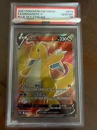 psa 10分 快龍V 繁中