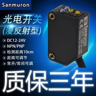 Infrared Optoelectronic Animation Reflective Sensor Photoelectric Switch EW-D61 E3Z-D61 E3Z-D62 EW-D