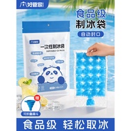 🔥Disposable beg ais kiub Ice Cube Bags Ice Cube Mold Disposable Ice Bag Self-Sealing Food Grade Ice 