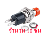 สวิตช์ กดติดปล่อยดับ 2ขา 7MM switch PBS-110 switch ปุ่มกด กดติด ปล่อยดับ