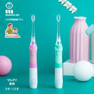 Japan Marudai Marudai 3-12 Years Old Children Electric Toothbrush Baby Electric Waterproof Soft Bris