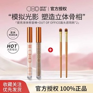 OUT OF OFFICE液体光影cp阴影修容棒高光提亮ooo液体修容脸部立体7.14