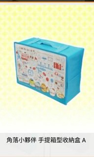 角落生物收納盒