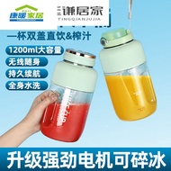 A-T💙Shengbingchengchang Barrel Juicer Jifeng Juicer Cup Blender Electric Portable Travel Charging Stirring Fruit Ice Cru