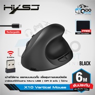 HXSJ  X10 Ergonomic Vertical Bluetooth Mouse เม้าส์ไร้สายแนวตั้งเพื่อคนรักสุขภาพ #Qoomart