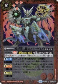 存貨：2 【SD51】BS41-011 煌星第二使徒スターゲイズ battle spirits