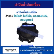 Oil Cap​ B4 For TOYOTA MIGHTY-X MTX TIGER LH125​ Commuter MIGHTY Xbox Cap