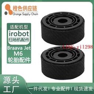 適用iRobot掃地機配件 Braava Jet M6輪胎耗材輪胎配件