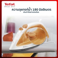 TEFAL เตารีดไอน้ำ (1,200 วัตต์, 180 มล.) รุ่น FV1022