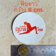 Sticker I Was Born In The Government To Step 8cm. Go Far Waterproof Pvc Stickers Car Glass