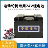 M-8/ Electric Wheelchair24v20ahLithium Battery Beizhen Nine round Mutual Help Universal Battery Lightweight and Large Ca