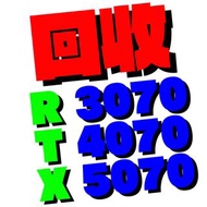回收 顯示卡❗️好壞都要❗️直接問價 ▉ 5090D 5090 5080 5070 5060 5050 4090 4080 4070 4060 4050 3090 3080 3070 3060 305