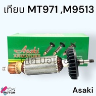 (รวม) ทุ่น หินเจียร รุ่น 9513 MT971MT967M9513M9513BM9509 ใช้ตัวเดียวกัน Makita ลวดทองแดงแท้100% มากี