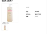 Lorrain美白爽膚水1000ml