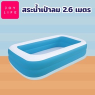 สระน้ำเป่าลม 2.6m สระว่ายน้ำเด็ก ขนาดใหญ่ สูง 2ชั้น (260x170x50cm) เล่นได้ทั้งครอบครัว Big Inflatabl