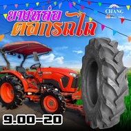 900-20 ( 9.00-20 )ยางหล่อดอกรถไถ