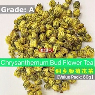 桐乡胎菊花茶Chrysanthemum Bud Flower Tea【Value Pack: 60g】（绿色食品 买得放心 吃得健康） [Greenfood:Eat Fresh;Stay Health