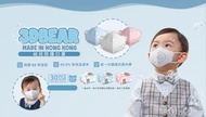 救世 3D 熊🐻啤口罩Level 3 (6-24個月幼童)每盒30片 獨立包裝
