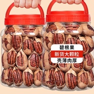2024 New Stock Pecans 500g Extra Large Creamy Flavor Whole Box Dried Fruit Longevity Fruit 5 Kg Hot 
